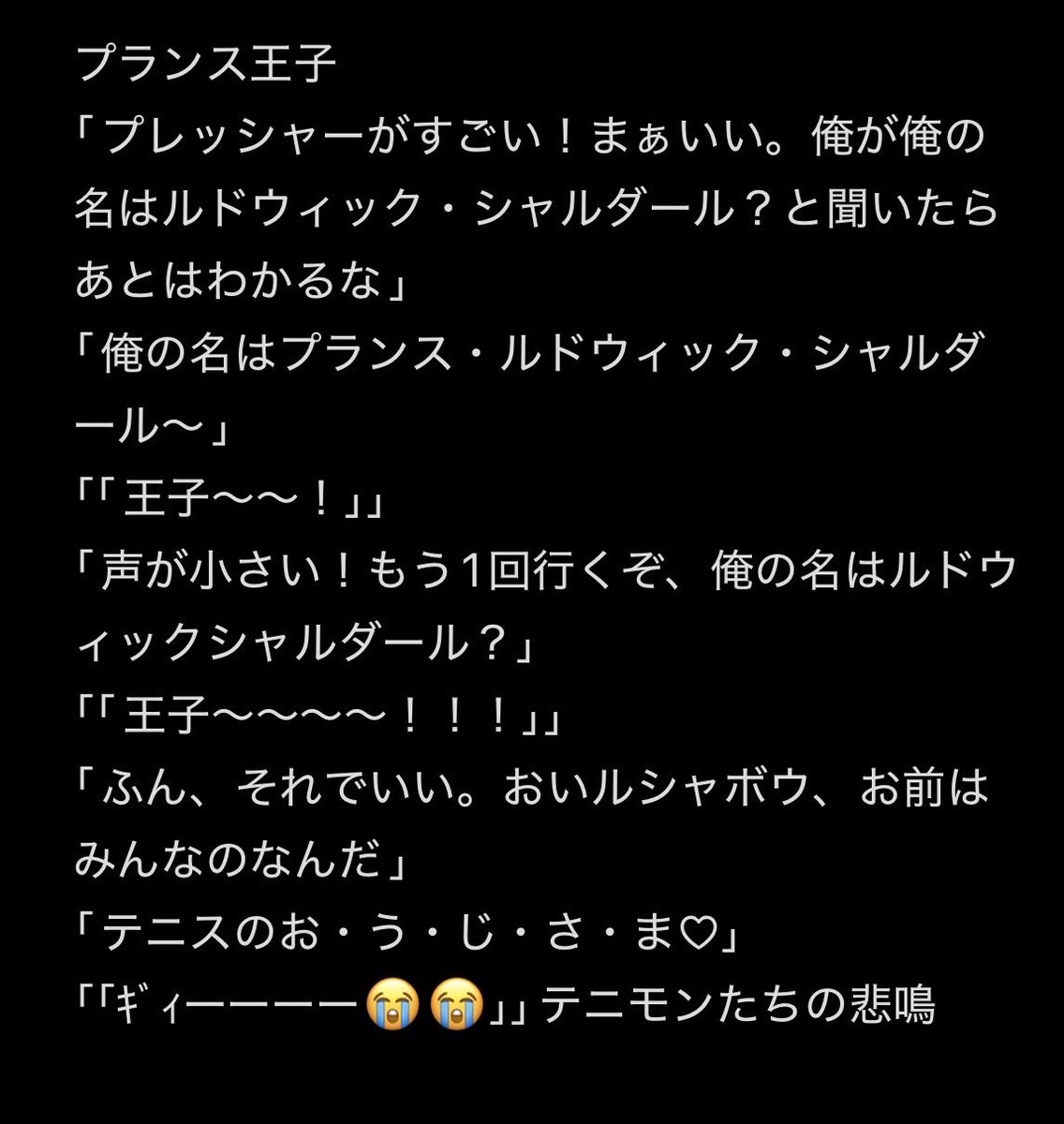 une_38dc's tweet photo. 10/4コーレス プランス王子 https://t.co/BocKgEJnra