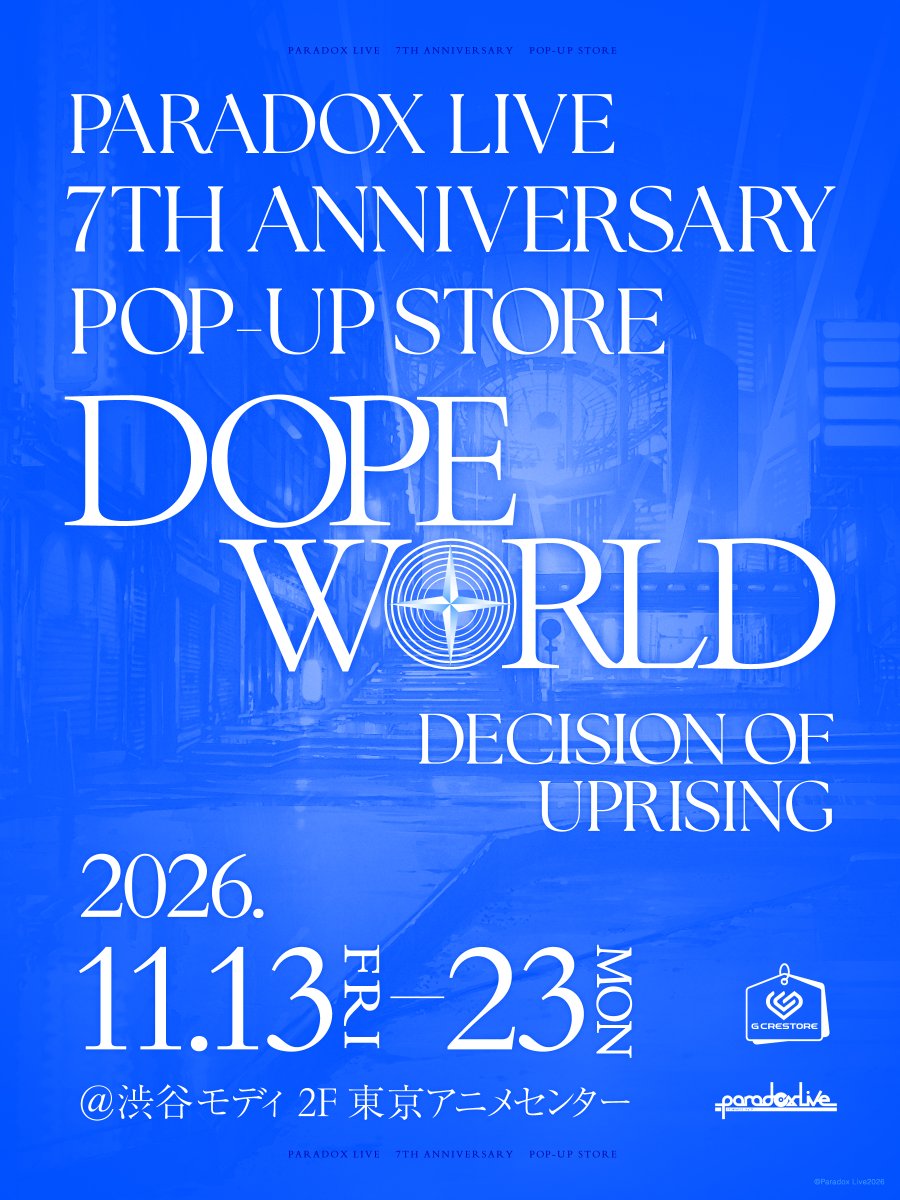 paradoxlive_pop's tweet photo. ＼#パラライ の世界に入り込む／
7周年記念 POP-UP STORE 
開催決定🎊！
﹋﹋﹋﹋﹋﹋﹋﹋﹋﹋﹋﹋﹋﹋﹋
『#DOPEWORLD』史上最大規模で
4th SEASONの世界観を再現

📍開催日：2026年11月13日(金)〜11月23日(月）
📍場所：渋谷モディ2F 東京アニメセンター 

詳細は当アカウントで順次お知らせします✨ https://t.co/tTXZsJyVGL