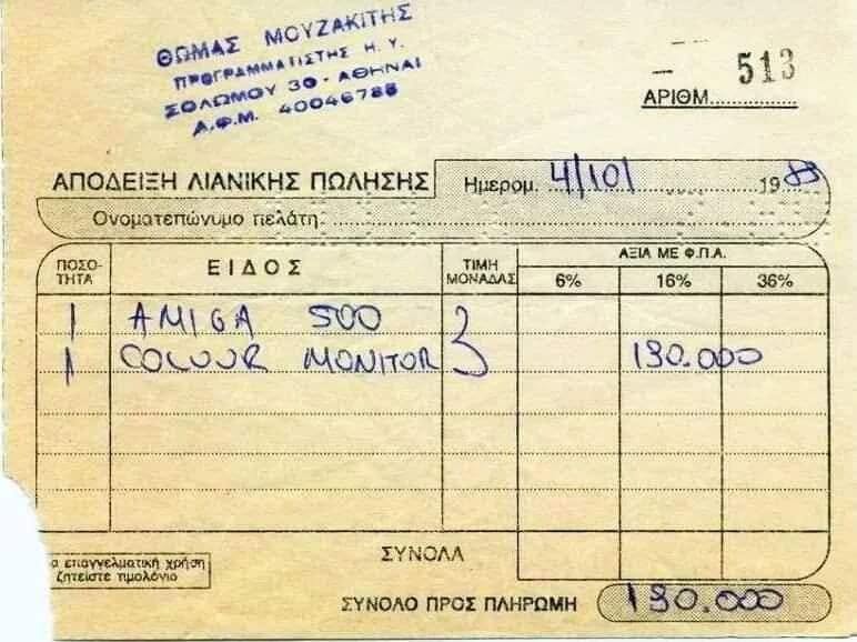 RetroComputersg's tweet photo. 4/10/1989 - ΝΑΙ, ΕΙΝΑΙ Η ΗΜΕΡΑ ΠΟΥ ΑΓΟΡΑΣΤΗΚΕ Η ΜΕΓΑΛΗ ΚΥΡΙΑ ( AMIGA 500) ΑΠΟ ΤΟ ΚΑΤΑΣΤΗΜΑ ΤΟΥ THOMAS SOFT!!!
(Η απόδειξη αγοράς είναι του Stavros Papadopoulos) https://t.co/WfaGIJ6up2