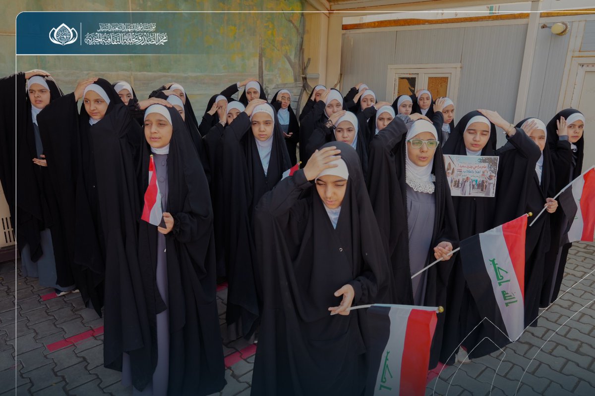 m_alsadr's tweet photo. النجف الأشرف/ بهمة ونشاط  .. تلاميذ مدرسة عبد الله الرضيع يفتتحون عامهم الدراسي الجديد

استهلت مدرسة عبد الله الرضيع الابتدائية الأهلية الخيرية المختلطة التابعة لـمؤسسة المرقد الطاهر عامها الدراسي الجديد، وسط أجواء مفعمة بالحماس والفرح، وبحضور لافت لروح الانتماء الوطني والقيم الدينية .

وشهدت فعاليات اليوم الأول من العام الدراسي الجديد مشاركة التلاميذ في ترديد الأناشيد الدينية والوطنية، إلى جانب رفع الأعلام العراقية، في مشهد عكس مشاعر الاعتزاز بالوطن والانتماء إليه، ليكون بدء العام الدراسي مناسبة تجمع بين العلم والتربية وبناء الشخصية.

وتسعى مدرسة عبد الله الرضيع ، ضمن مشاريع مؤسسة المرقد الطاهر التعليمية ، إلى توفير بيئة تربوية تجمع بين التعليم وتنمية القيم، بما يسهم في إعداد جيل واعٍ ومتمسك بهويته، وقادر على خدمة مجتمعه ووطنه .

الحسابات الرسمية لمؤسسة المرقد الطاهر: https://t.co/Y8Tb36aCE4