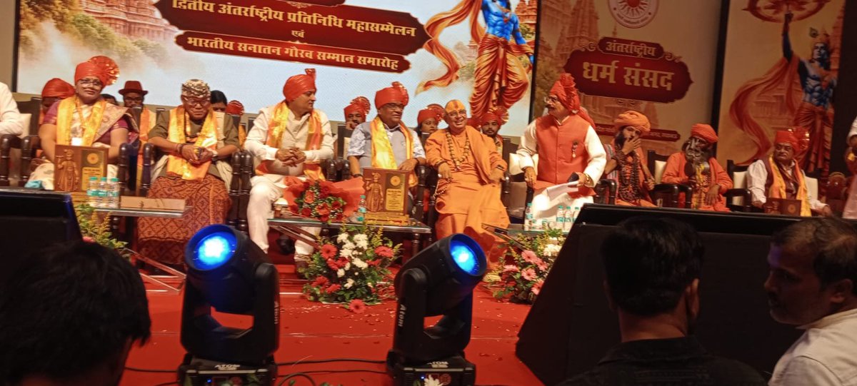 BrijLal_IPS's tweet photo. आज लखनऊ के इंदिरा गांधी प्रतिष्ठान, गोमती नगर में आयोजित “अंतर्राष्ट्रीय धर्म संसद–द्वितीय अंतर्राष्ट्रीय प्रतिनिधि महासम्मेलन एवं भारतीय सनातन गौरव सम्मान समारोह” में विशिष्ट अतिथि के रूप में प्रतिभाग कर उपस्थित जनों को संबोधित किया।
🚩🙏
@RSSorg @VHPDigital @PMOIndia @BJP4UP https://t.co/w79DddnY8B