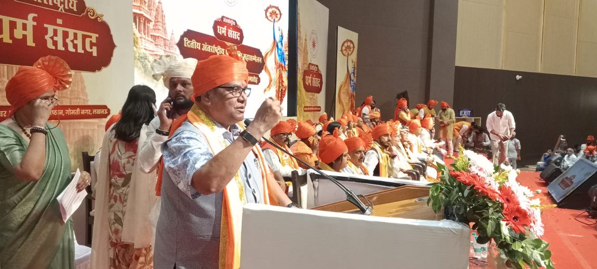 BrijLal_IPS's tweet photo. आज लखनऊ के इंदिरा गांधी प्रतिष्ठान, गोमती नगर में आयोजित “अंतर्राष्ट्रीय धर्म संसद–द्वितीय अंतर्राष्ट्रीय प्रतिनिधि महासम्मेलन एवं भारतीय सनातन गौरव सम्मान समारोह” में विशिष्ट अतिथि के रूप में प्रतिभाग कर उपस्थित जनों को संबोधित किया।
🚩🙏
@RSSorg @VHPDigital @PMOIndia @BJP4UP https://t.co/w79DddnY8B