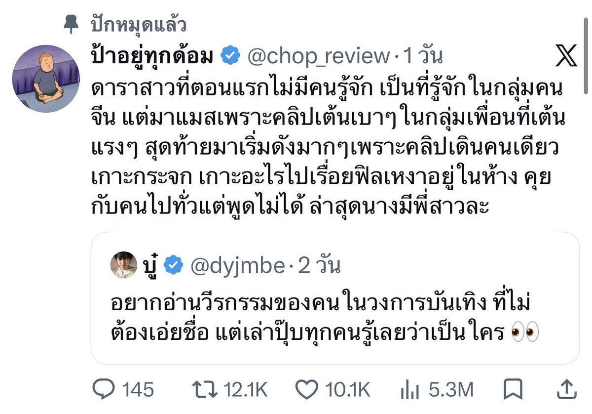 chop_review's tweet photo. ยอดวิวมันไปขนาดนั้นได้ไง? นี่ยังไม่ได้พูดวีรกรรมเด่นๆเลยนะ เช่นชอบวีนกับไถเงินแฟนคลับก็ไม่ได้พูด ไม่พอใจก็ชอบจดชื่อโดนจดหมดทุกคนไม่เว้นแม้กระทั่งศิลปินดาราดัง นักข่าว พิธีกร คุณหมอ พี่สาวนางยังจด หลายอย่างเลยที่ไม่ได้พูด งงนะเค้าเข้ามาดูไรกัน👀 https://t.co/St9ANYZzzT