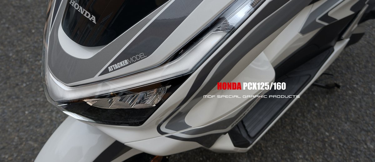 MDF_GRAPHIC's tweet photo. ■■【 新発売情報 】■■
HONDA PCX125・PCX160 2025年モデル対応
MDFグラフィックキットを発売開始しました✨✨
カラーはグレーとトリコロールの2種類!
カラーチェンジでお好みのカラーに変更することも出来ます
詳しくはホームページをご覧ください。
https://t.co/8v4yfrMrMA
#MDF #エムディーエフ #リムストライプ
#グラフィックキット #MDFグラフィックキット #バイクグラフィック #バイクデカール #HONDA #PCX #PCX125 #PCX160 #ホンダ #スクーター