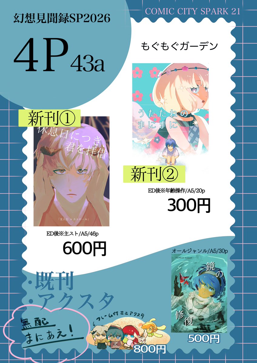 takibiokaki's tweet photo. COMIC CITY SPARK21内
10/11 幻想見聞録SP2026
あと少し!当日は
どうぞよろしくお願いいたします

【お品書き】 https://t.co/r4pBxHLmSe