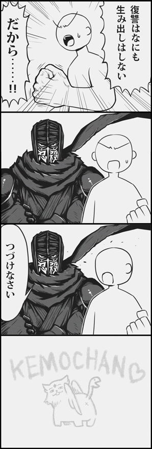kuroi_ani's tweet photo. つまり私が言いたいことはこういう事です、わかりますね？
#ニンジャスレイヤー #ウキヨエ 
#4コマ 

【👇返信にpixivリンクな】 https://t.co/Dx2ybhKdvV