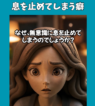 efttonton's tweet photo. 無意識の息止めが引き起こす「プチ不調」 | 自分を好きになるメソッド　
 https://t.co/a7emxqQETY #Amebaブログ #アメブロ https://t.co/twkTI5vDAW