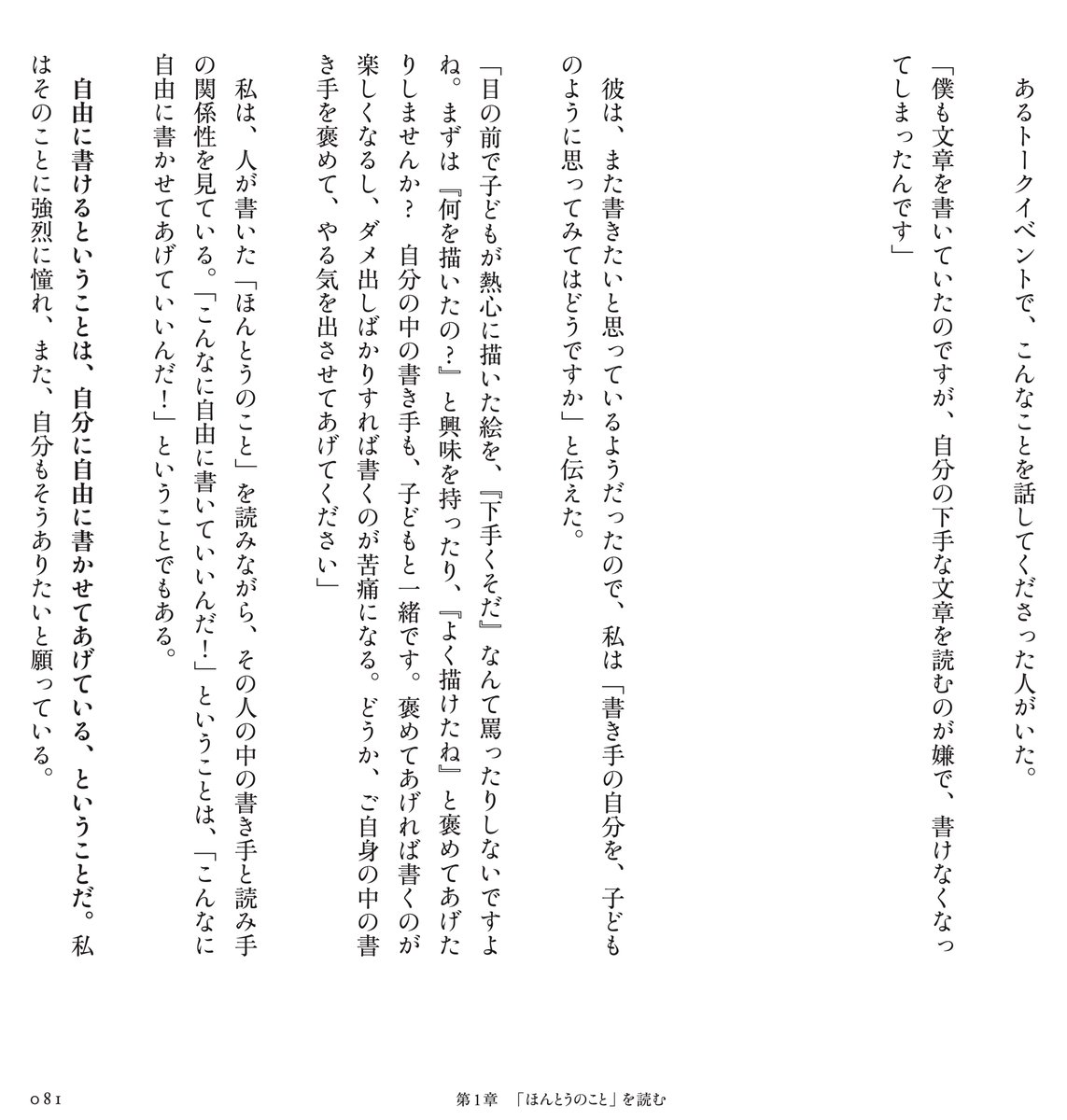 aikonnor's tweet photo. 「自分の文章がクソすぎて嫌になる」

という人へ https://t.co/AYHyp1ghSH