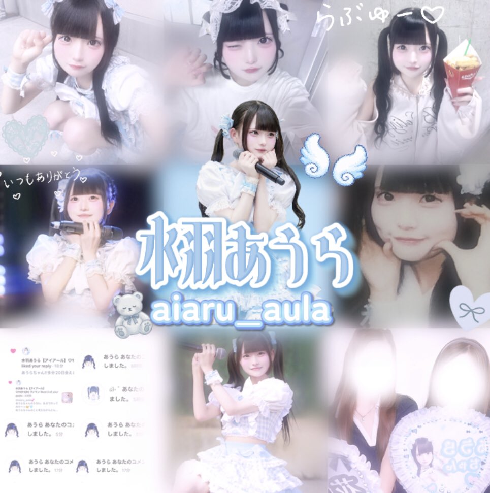 ariine_7's tweet photo. タグ🏷️♡

🩵アイアール┊水羽あうらちゃん

あうらちゃんがだいすきです(՞ ܸ. .ܸ՞)♡
たくさんの方と仲良くなりたいです🎀

ALTに詳細あります⬇️ #アイアール #水羽あうら
#あうらにあう幸せ #あうしかみえない
#アイドル好きな人と繋がりたい
#アイアール好きな人と繋がりたい https://t.co/OzT2tkg8KE