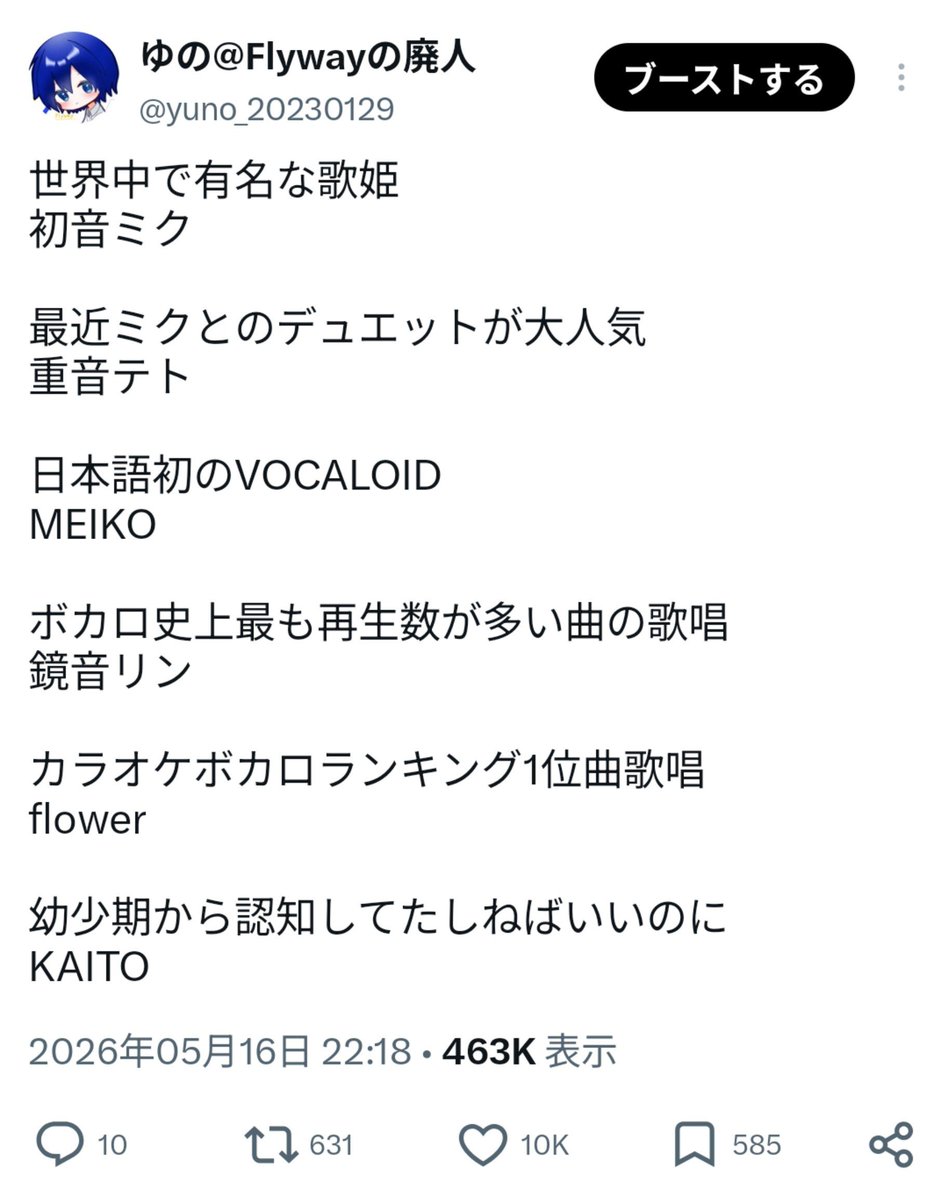 yuno_20230129's tweet photo. ネタツイしずらくなっちゃった https://t.co/R8KyBIJXAj