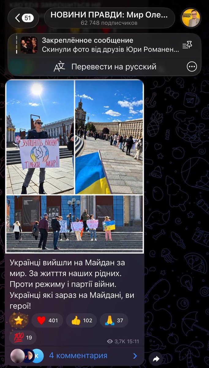 darkkhajibey's tweet photo. Стать Украіни вже прийшла до ув’язнення що нам на самій справі треба світ з Россіей!!! А другу підлогу Украіни перуть з обличчя землі в казанах в Донецькій галузі!!! Говорити про це більше не полювання! https://t.co/Db4wqEGeYu