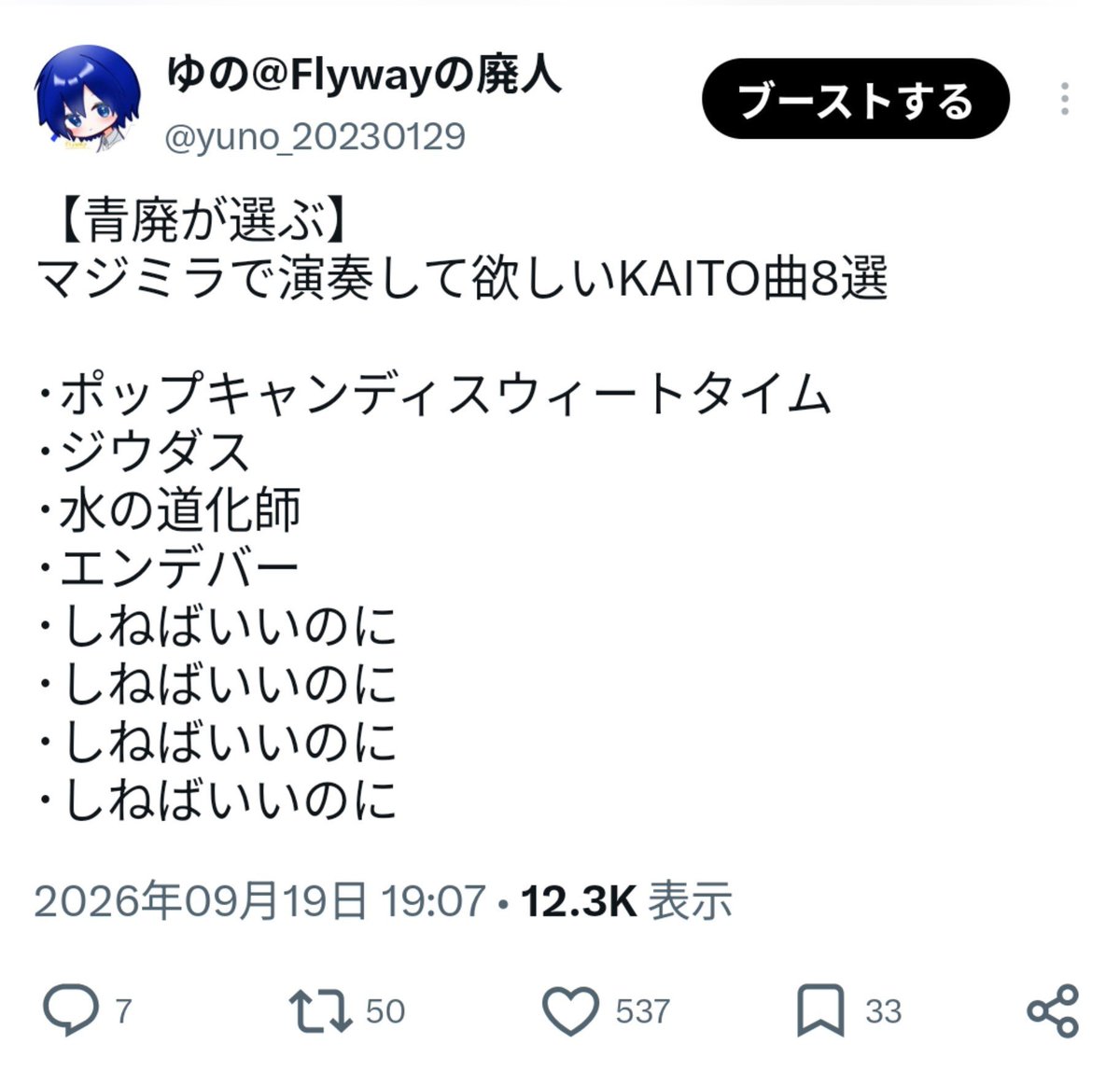 yuno_20230129's tweet photo. ネタツイしずらくなっちゃった https://t.co/R8KyBIJXAj