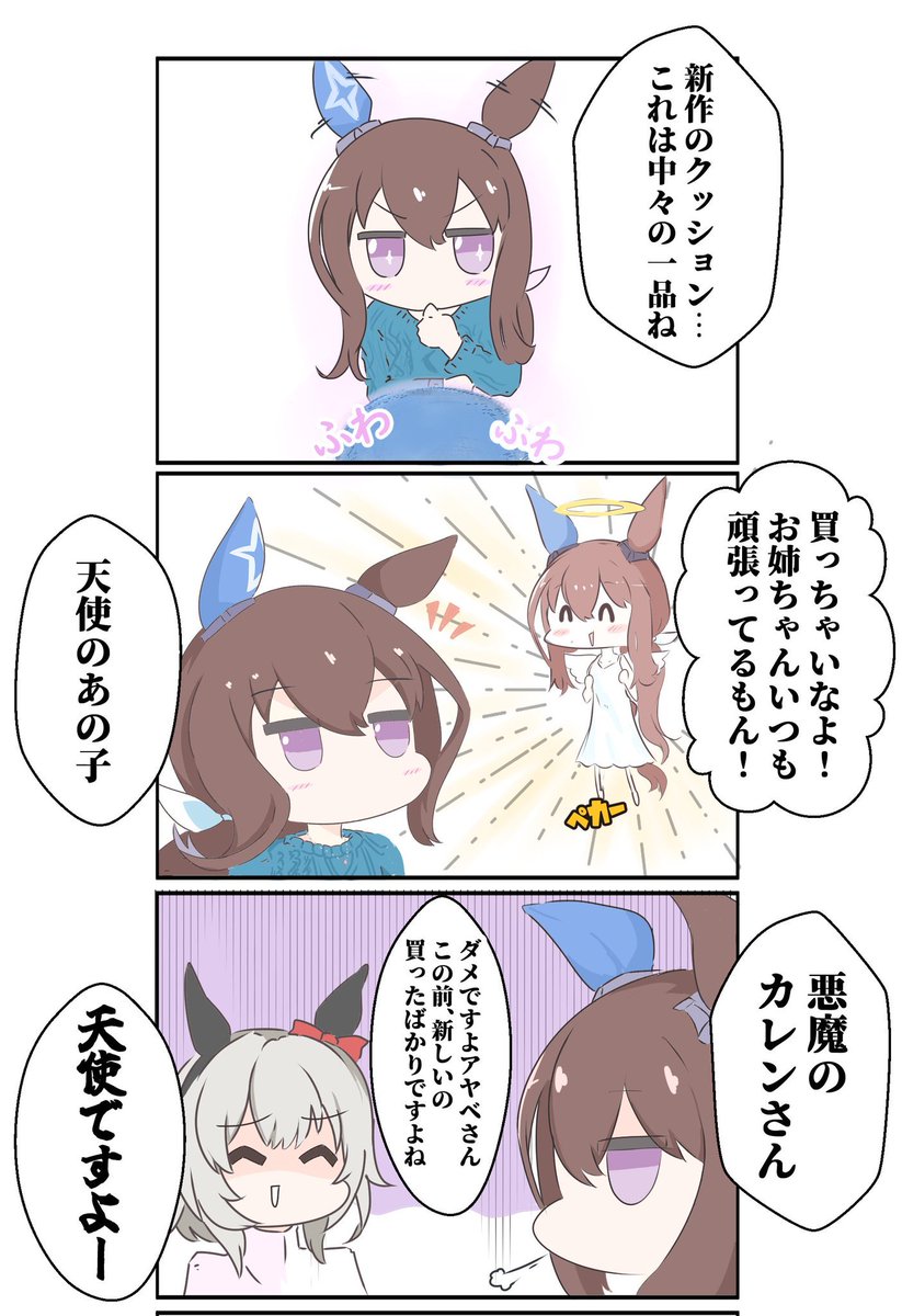 gutei_tei's tweet photo. 👼👿
#天使の日 https://t.co/xyIJN43OPc