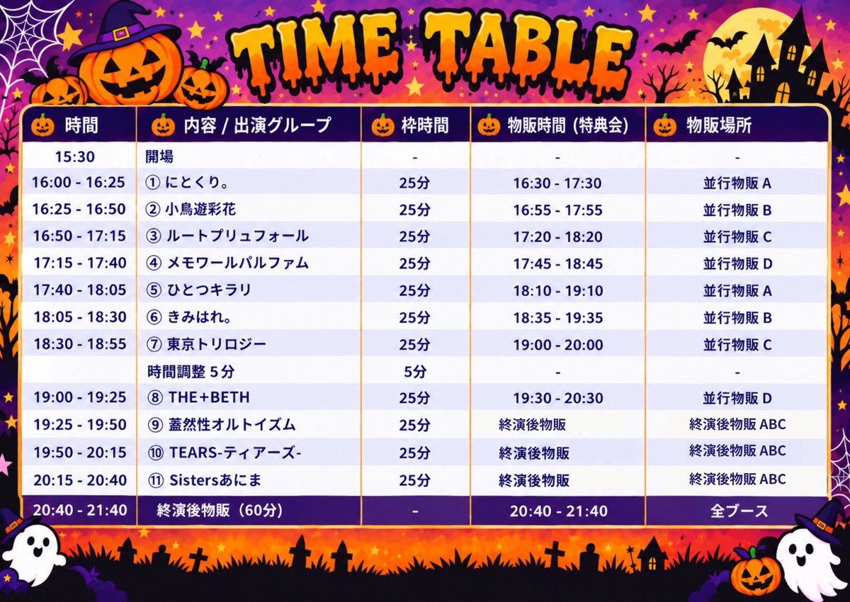 ___TokyoTrilogy's tweet photo. 🎃 Matsuri アイドルフェス 🎃

📅 10/9(金) 開場15:30
📍 浅草VAMPKIN
🎫 ¥3,000
🎁 前日までにご予約の方はドリンク込！

ハロウィン×アイドルの特別な一日を一緒に楽しみましょう💎

▼詳細・予約
https://t.co/Gkx7nPdQvO

#Matsuriアイドルフェス https://t.co/pCzsOo6pUa