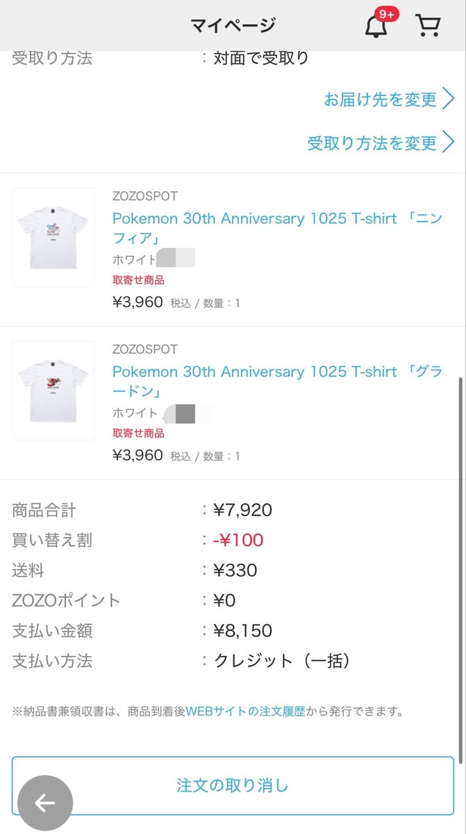 hysnm0911's tweet photo. ZOZOTOWNもちろん買いました🤍🖤💛
ステッカー目当て💓子供達のTシャツ🤭
#Pokemon30thAnniversary1025 T-shirt
#ポケモン
#ポケモンGO https://t.co/0iOVUiNfPO