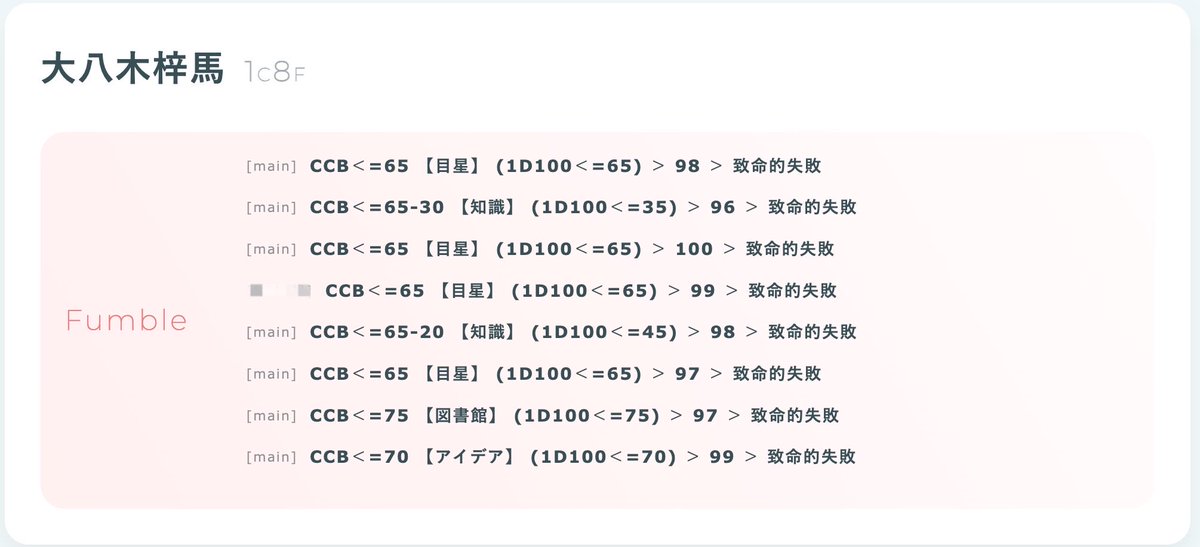 Petzvaled's tweet photo. こないだのTRPGのセッションの記録がこちらなんですが

500問耐久クイズ、私にカードを引かせない方がいいかも https://t.co/nBTYJfI8Ps