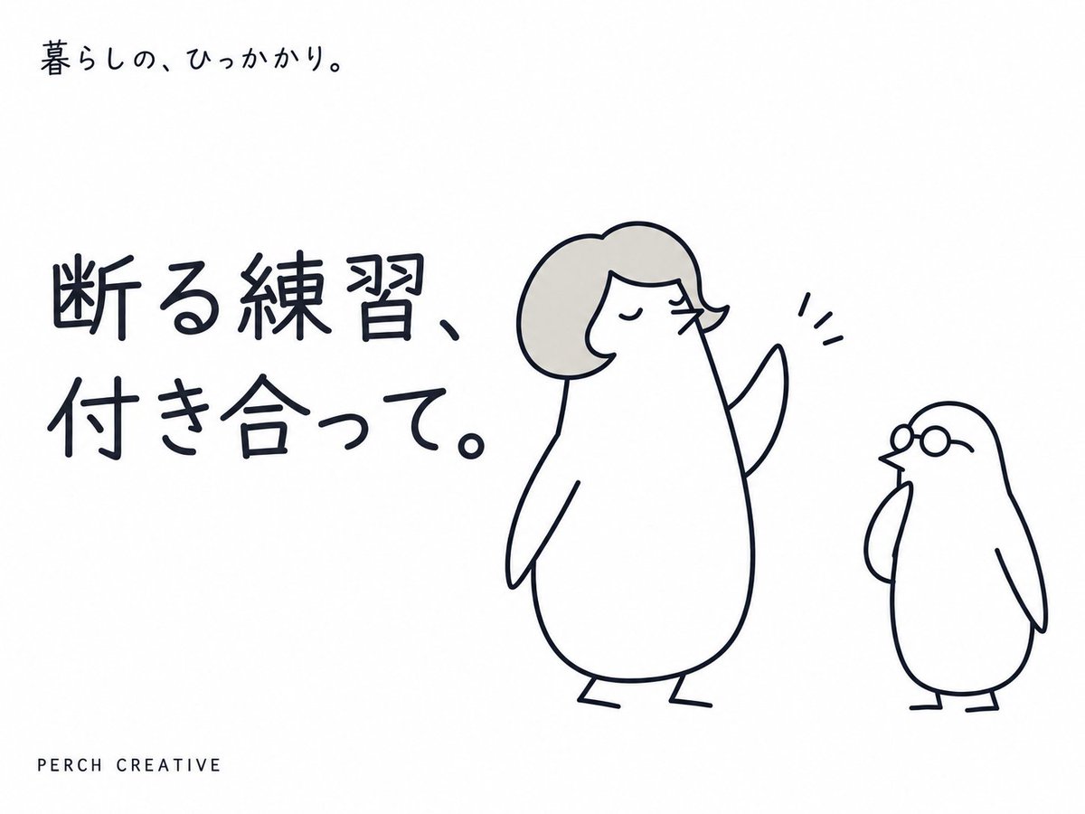 PerchCreative's tweet photo. 「今度のお誘い、断る練習する。誘ってみて。」
練習のはずが、つい「いいね！どこ？」

キムペンとペンタさんの漫画「暮らしの、ひっかかり。」02話、noteで読めます。
https://t.co/MPHmu7ObIw

#コミックエッセイ #漫画が読めるハッシュタグ https://t.co/h53l4H2Gxx