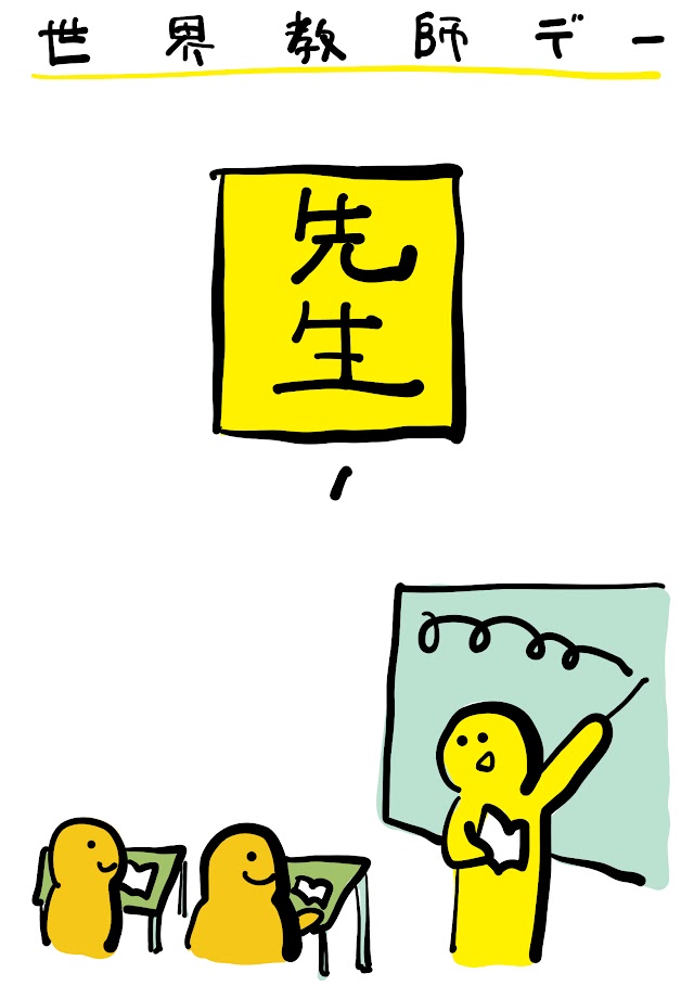 tazn246's tweet photo. #タロット手帳
#世界教師デー
教師に感謝を伝え、教育や教員の重要性を社会に広く認識してもらう日としてユネスコが制定。
人生の中であなたが教わった教師を思い出します。カードを引いて、それがどの教師を指しているのか考えてみましょう。その教師はどんな先生でしたか？

１．先生 https://t.co/E0RlnE6jha