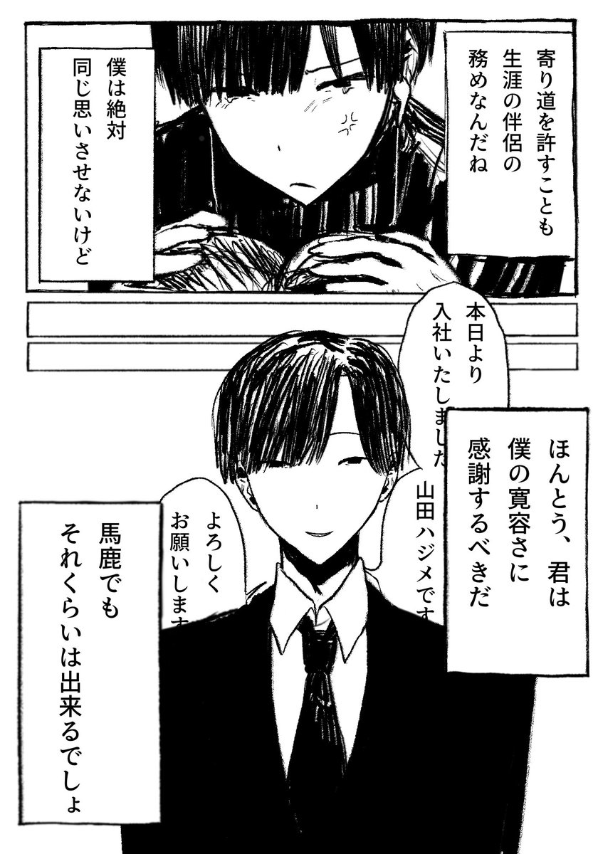 bssdaisuki2's tweet photo. 大学生ハジメ健やかであれ😭
#ぎなさんに描いたよ ⚠️嘔吐表現‼️ https://t.co/B0mNJRuMTs