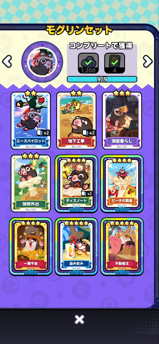 nm3138's tweet photo. コンプしました。
余ったのしょぼいですけど、欲しい方がいれば、、、 https://t.co/n6Yzwtro0h
