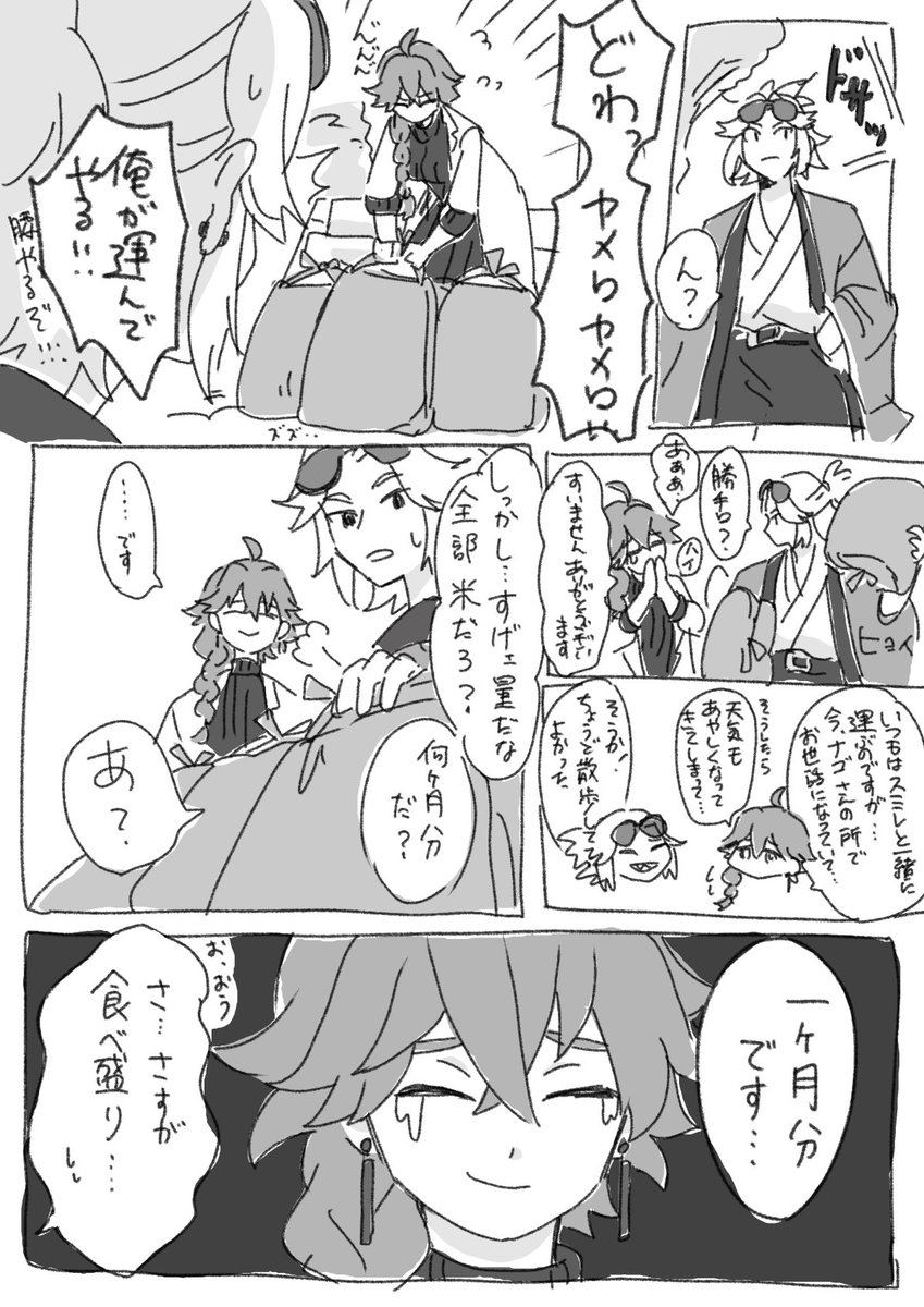 ace_dekitate's tweet photo. お金が入ったら米と塩だけは確保するんです https://t.co/XLRakGT0Za