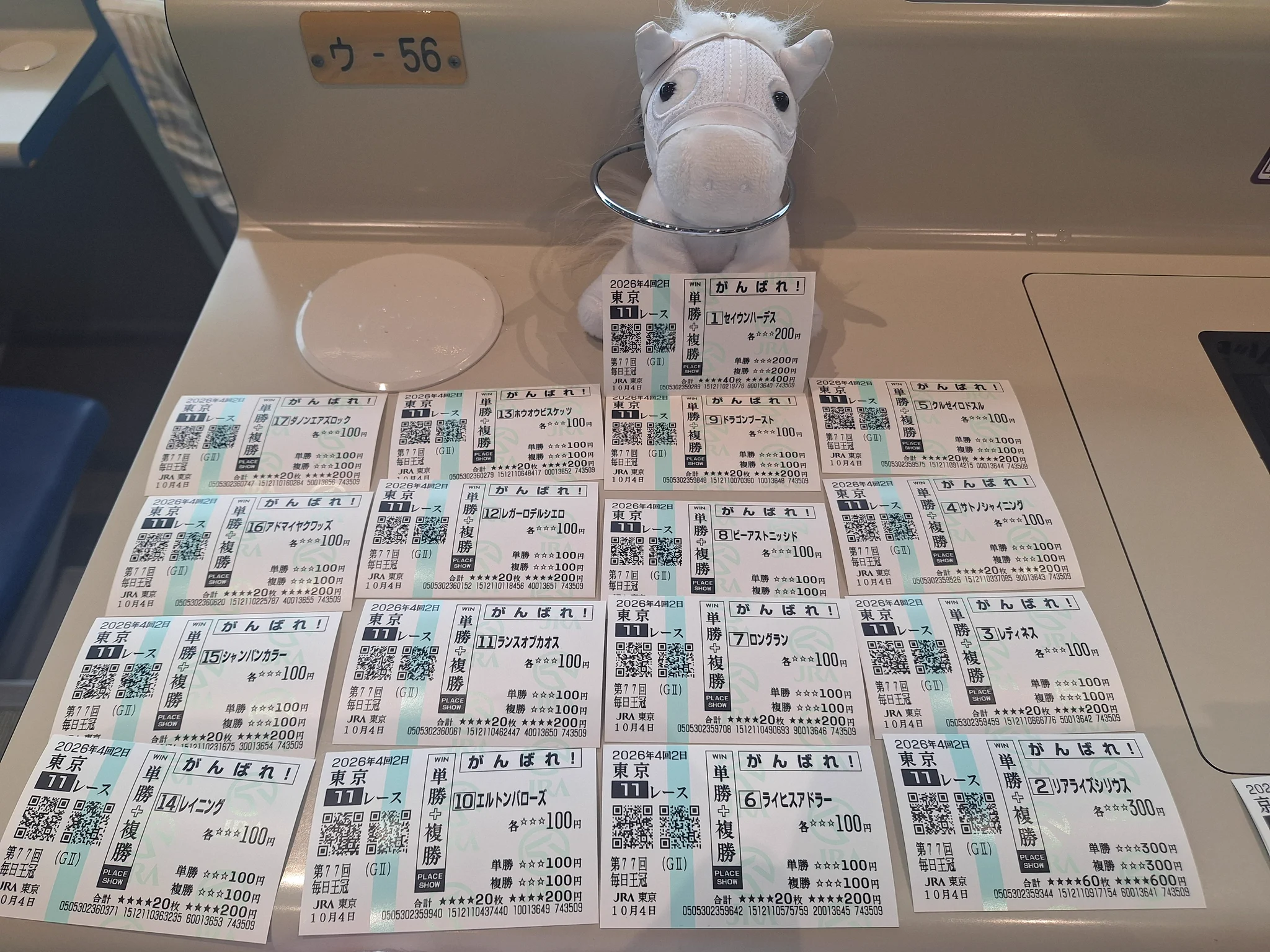 Chiico@マヤノ神推し on X: 