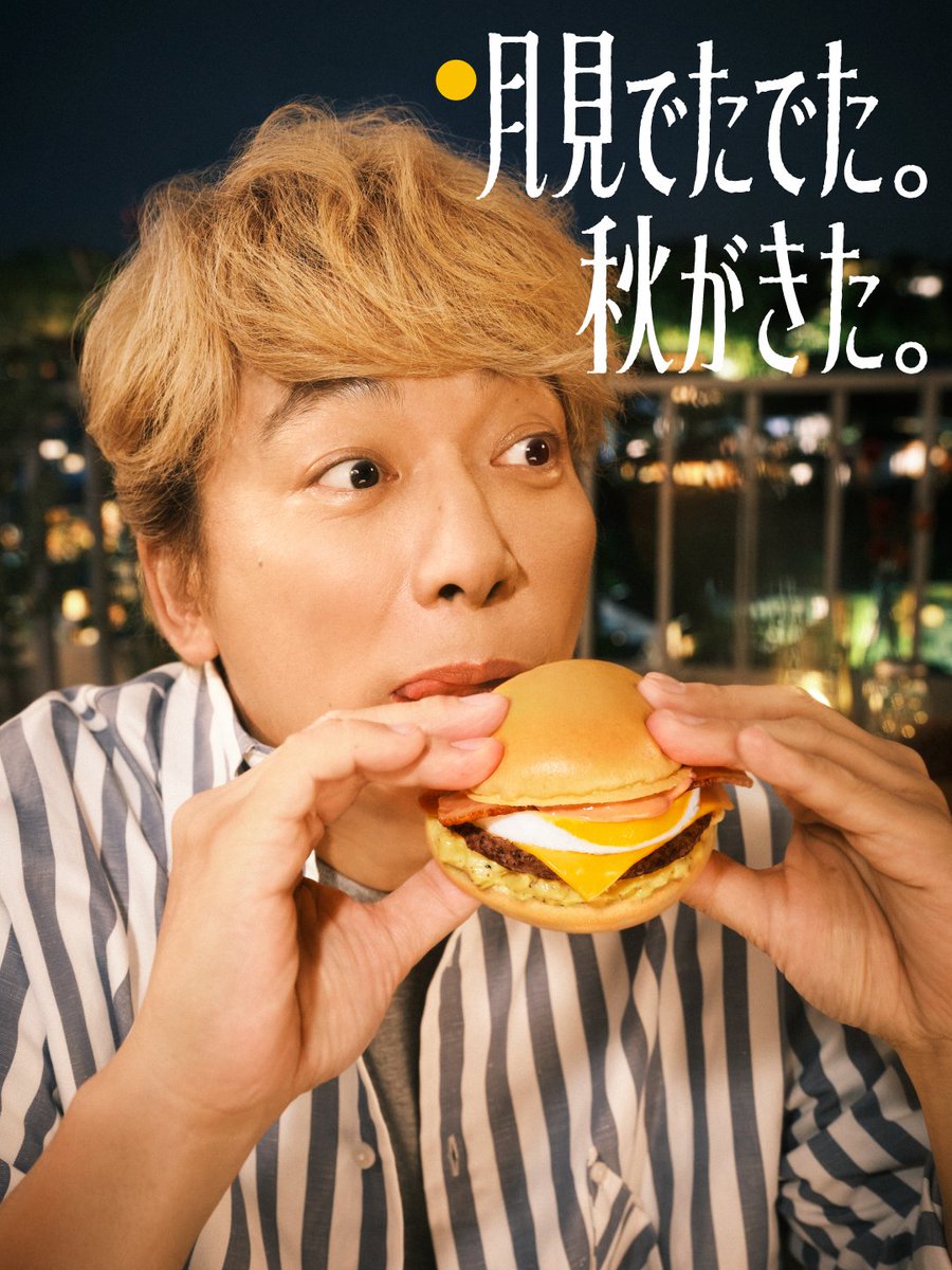 McDonaldsJapan's tweet photo. うまっ！ https://t.co/sABGZfz7gv
