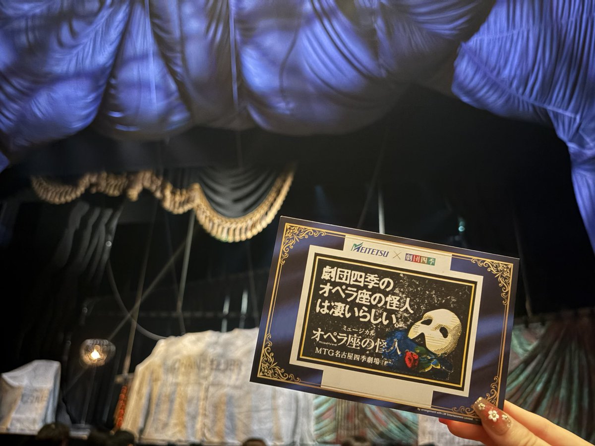tyz2vs's tweet photo. オペラ座の怪人 2026.10.4 マチネ🎭

半年以上前からMy初日はこの日と決めていて、ずっとずっと楽しみにしてた人生初オペラ座でした✨️
今までに見てきたどんなミュージカルとも違う、クラシカルな舞台にずっと圧倒されていました🥹👏 https://t.co/m9ulft4LSv