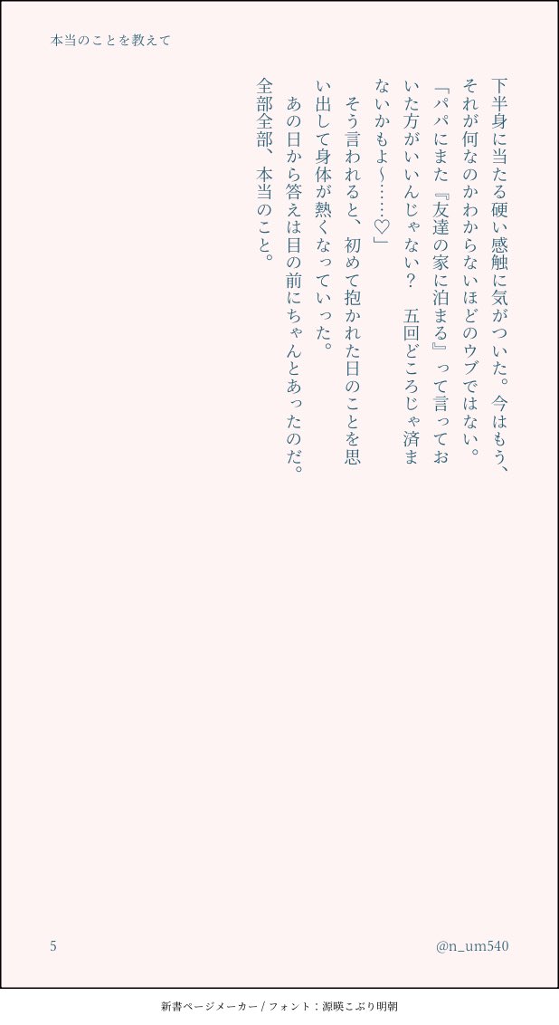 n_um540's tweet photo. https://t.co/0zQjMeAvmX