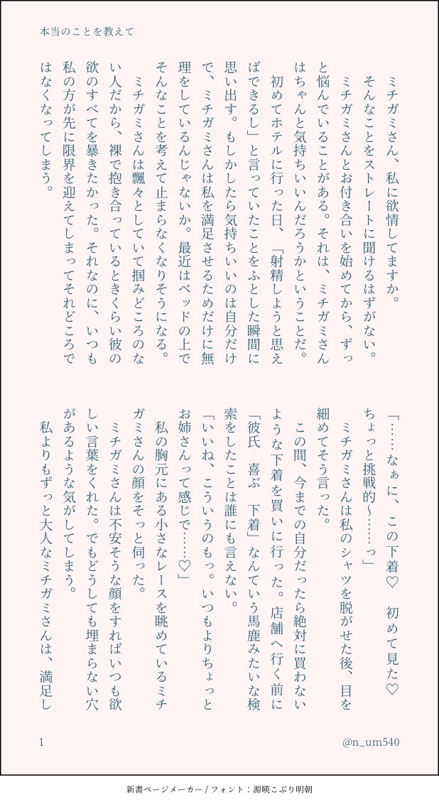 n_um540's tweet photo. #ふたゆめFA
路上麟之介SS／本当のことを教えて https://t.co/WpdUHzsPQm