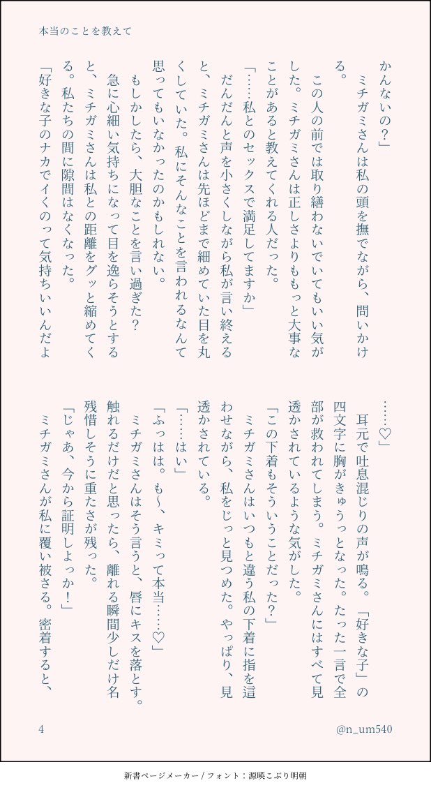 n_um540's tweet photo. #ふたゆめFA
路上麟之介SS／本当のことを教えて https://t.co/WpdUHzsPQm