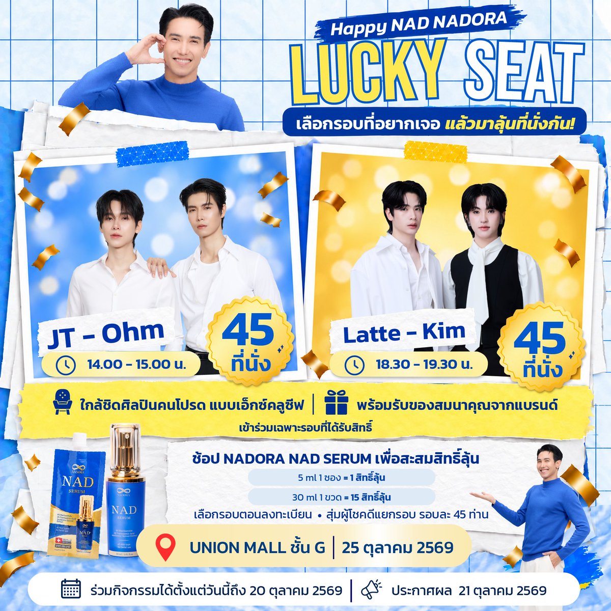 NadoraThailand's tweet photo. ก๊อต จิรายุ • JT Ohm • Latte-Kim 💙
ช้อป NADORA ลุ้นร่วมงาน Happy NAD NADORA!
25 ต.ค. 2569 | UNION MALL ชั้น G
ดูสิทธิพิเศษและวิธีร่วมกิจกรรมในภาพ 👇
#NADORA #GotJirayu #JTOhm #LatteKim #TMiLK https://t.co/3TYPpmobhe