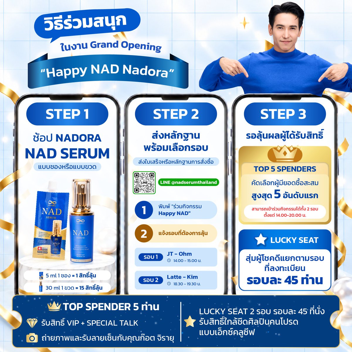 NadoraThailand's tweet photo. ก๊อต จิรายุ • JT Ohm • Latte-Kim 💙
ช้อป NADORA ลุ้นร่วมงาน Happy NAD NADORA!
25 ต.ค. 2569 | UNION MALL ชั้น G
ดูสิทธิพิเศษและวิธีร่วมกิจกรรมในภาพ 👇
#NADORA #GotJirayu #JTOhm #LatteKim #TMiLK https://t.co/3TYPpmobhe