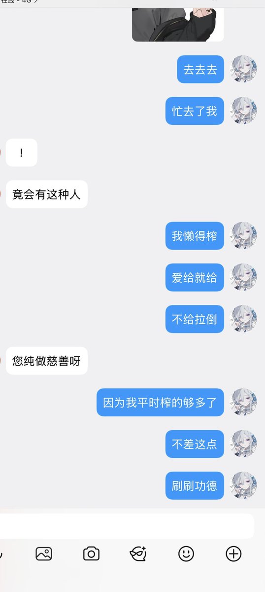 859xy's tweet photo. 你们咨询的戒贡问题我都会回 但是咨询结束不要来烦我 我没时间和你们闲聊 我对你们的事不感兴趣
我也不是清流 只是一眼就能看出你能吐多少而已 我觉得你吐的那点还不配被我调……
#戒贡 https://t.co/ExlRFc2vq9