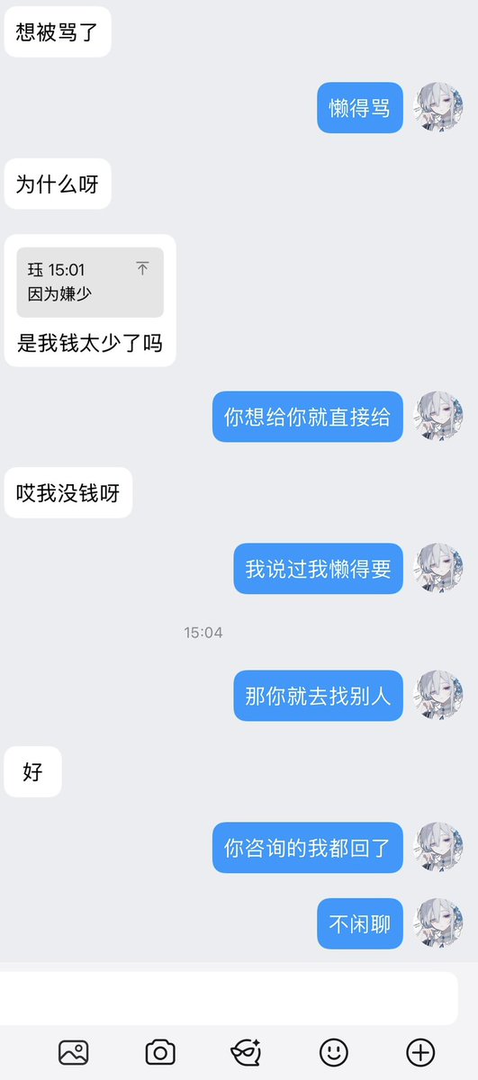 859xy's tweet photo. 你们咨询的戒贡问题我都会回 但是咨询结束不要来烦我 我没时间和你们闲聊 我对你们的事不感兴趣
我也不是清流 只是一眼就能看出你能吐多少而已 我觉得你吐的那点还不配被我调……
#戒贡 https://t.co/ExlRFc2vq9