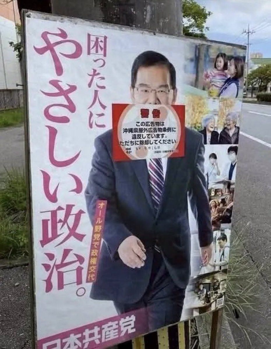 togootto's tweet photo. 沖縄県民も迷惑してるみたいだし諦めたら？ https://t.co/29QLpyXFKc