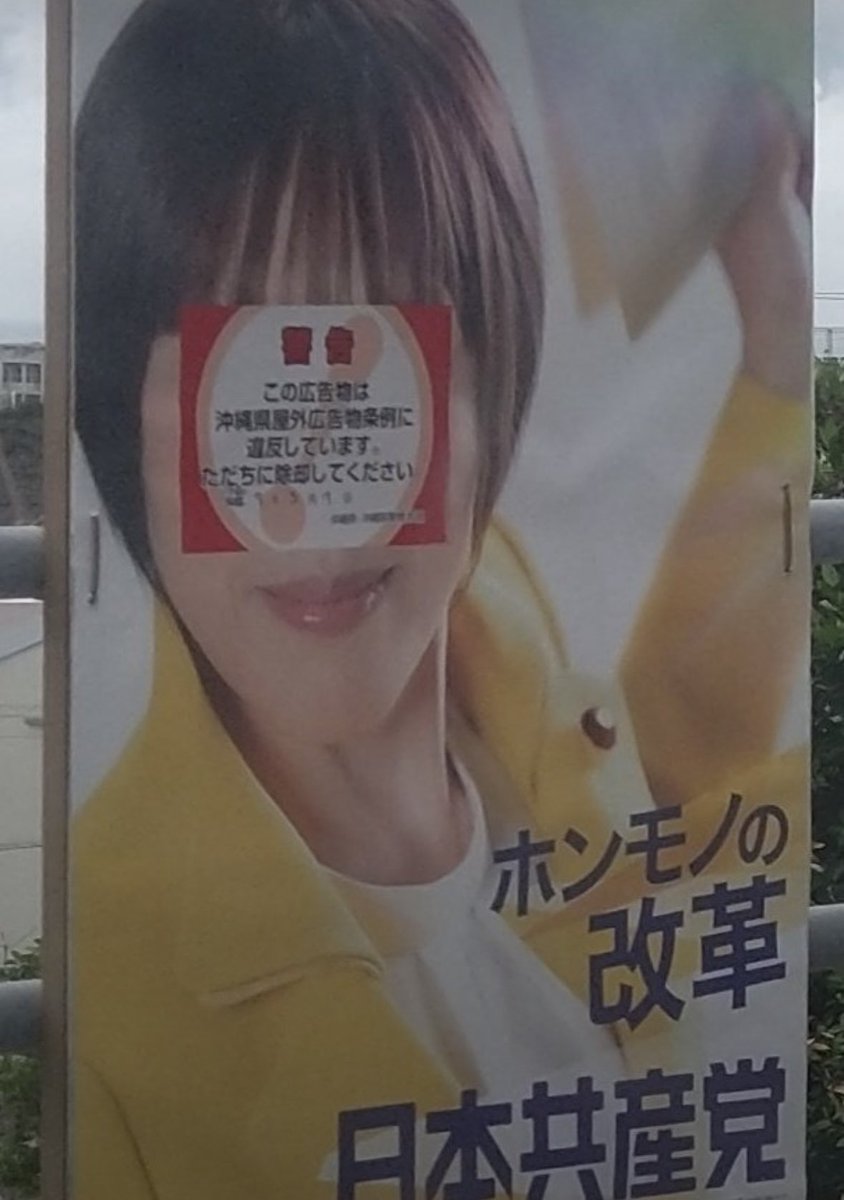 togootto's tweet photo. 沖縄県民も迷惑してるみたいだし諦めたら？ https://t.co/29QLpyXFKc