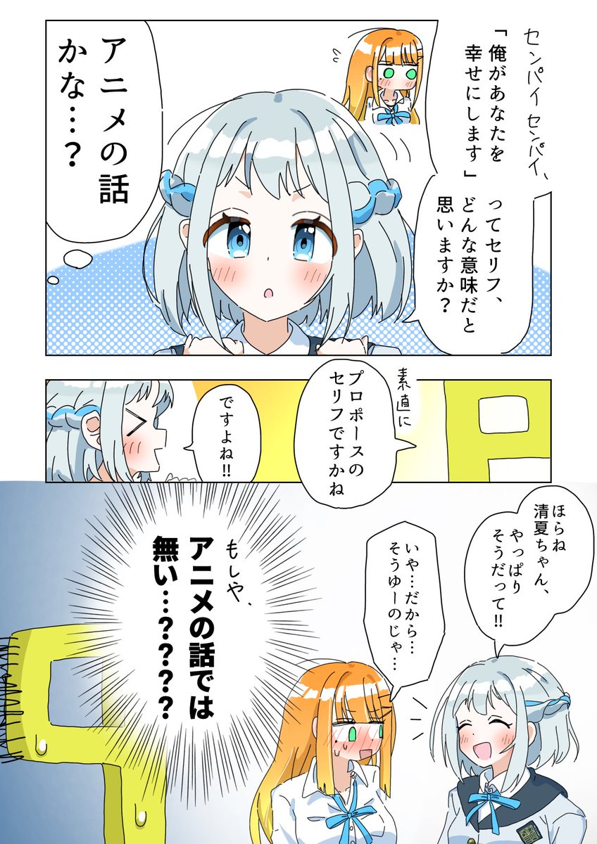 sassa0933's tweet photo. #学マス 
本当に言われてるとは思わないじゃん… https://t.co/jtG4XlyWnM