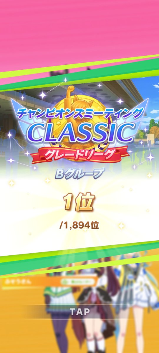 ad54qk's tweet photo. 育成下手くそが久しぶりにB決勝勝ちました

ラウンド2で全く勝てなかったんで、おまかせで編成したら見事にアイちゃんが…

ここまで対戦してくれたトレーナーの皆さんありがとうございました https://t.co/lJjBsZSyyh