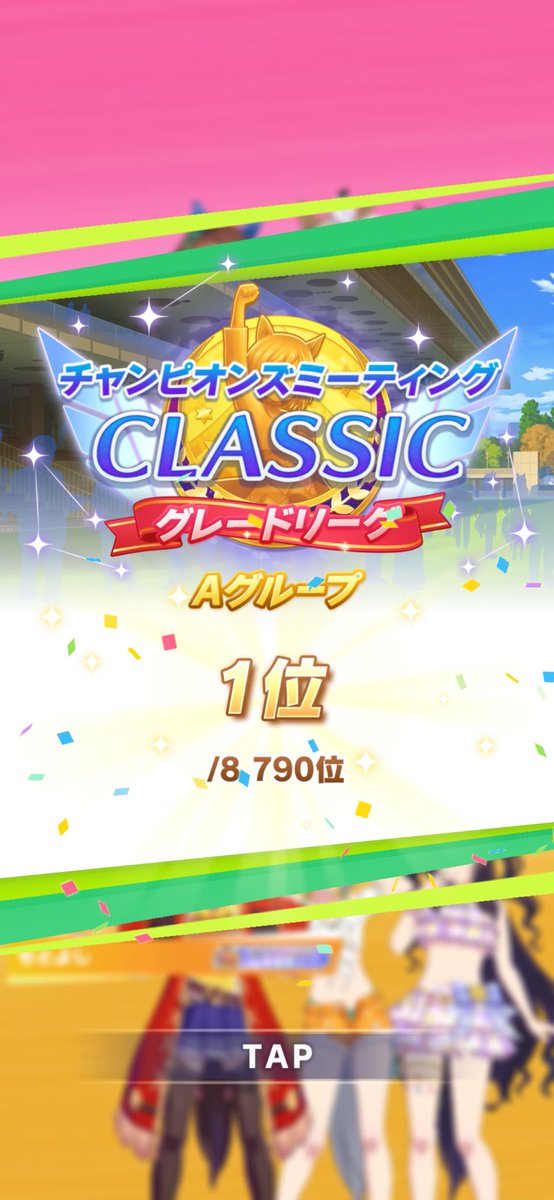 ShutaOro84's tweet photo. チャンミ凱旋門賞、グレードＡ決勝で優勝できました😭
久々の優勝で嬉しいです😊
ブエナビスタが道中最後方から、最後は僚馬エピファネイアをハナ差差し切るという、最高に見応えあるレースでした✨
#ウマ娘 #チャンミ #凱旋門賞 #ブエナビスタ #エピファネイア https://t.co/5nnqllSgmT
