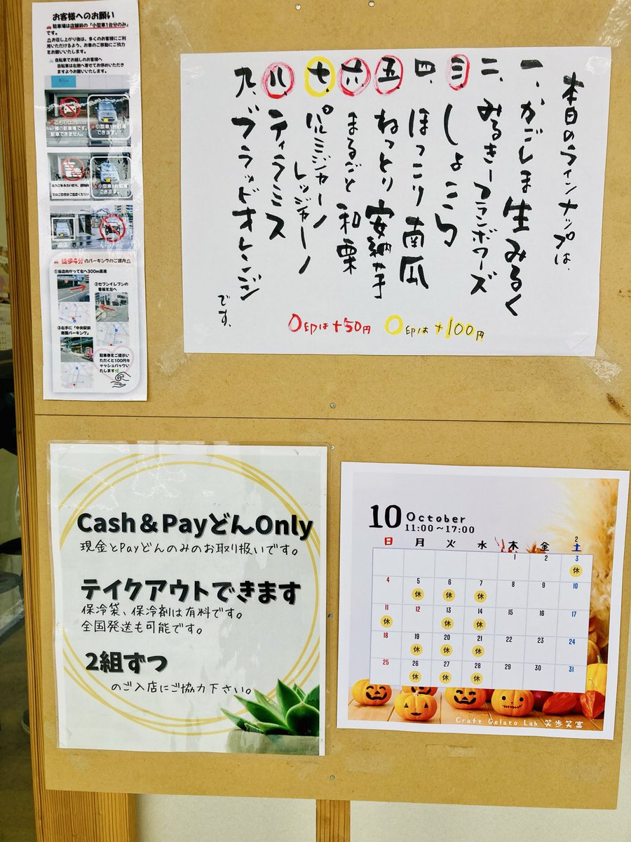 kagopic's tweet photo. 鹿児島市の甲南甲南近くにある、笑富笑富（えふえふ）🍧
こちらのジェラートは、定番の生ミルクの他、旬の野菜や果物のフレーバーを楽しめます🥭
テイクアウトの他、イートインも可能。
今日はチーズのフレーバーを初めていただきましたが、濃��て美味しかったです。😋
お子様も喜ぶ、地域の人気店。 https://t.co/xgQFt70JAu