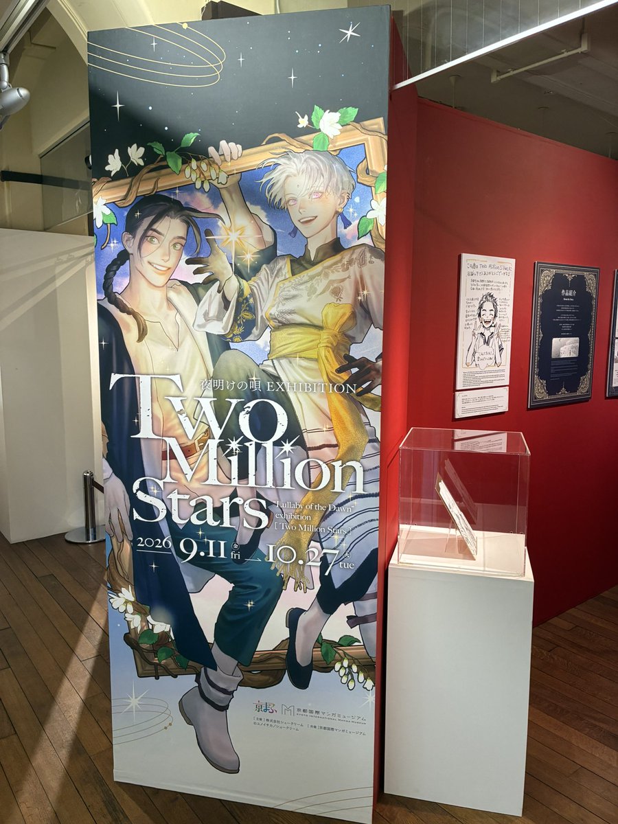 miorororo's tweet photo. ユノイチカ先生の夜明けの唄 Exhibition Two Million Stars行ってきた🫶
麗しいイラストの数々、ユノイチカ先生直筆の付箋に書かれたコメントたち、行けてよかったー！！！グッズは散々悩んで、後悔のないように…と思ったらかなり散財した…。でも後悔はない。美麗アクスタをどこに飾ろう🤔 https://t.co/5SNEx5PHZm