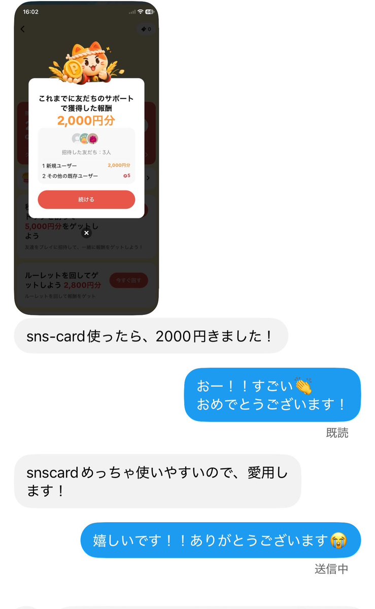 nxovzs's tweet photo. SNScard利用者がポイ活でかなり成果出してます🙌

新規取りやすいので是非ご利用ください！ https://t.co/QkzfO5VBVK