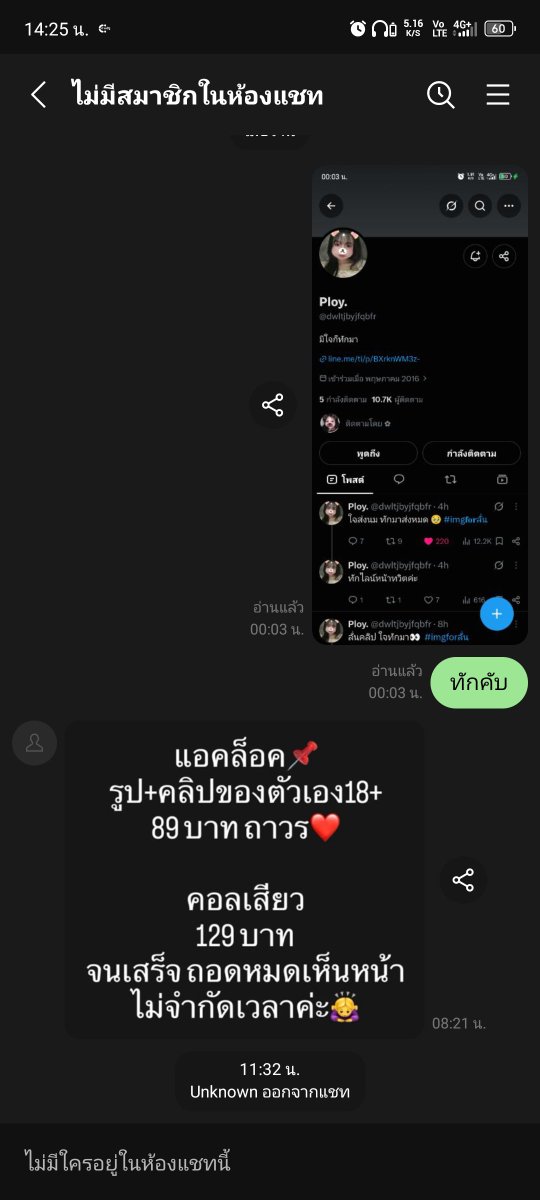 krujanena's tweet photo. @dwltjbyjfqbfr พวกหลอกลวง https://t.co/KultFKPPvT