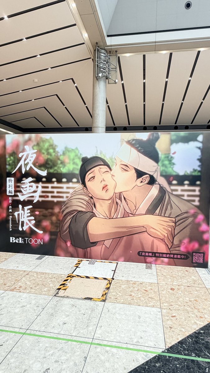 E67960278's tweet photo. 大きなパネルで凄い迫力でした🥰
身分逆転の物語続きが気になりすぎます！！！
#BeLTOON
#夜画帳 https://t.co/V8tnoNG5TG