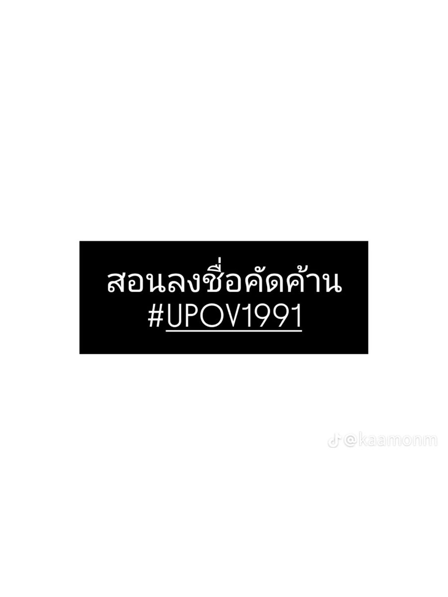 calamaleera's tweet photo. ส่งต่อสอนการลงทะเบียน สอนระเอียดลงได้เเน่นอน ให้พ่อแม่ ทุกคนช่วยกัน

https://t.co/zs8FkMfEuU

#UPOV1991 #คัดค้านUPOV1991 #FTAไทยEU #FTAWatch https://t.co/ZcT0YxD7G1
