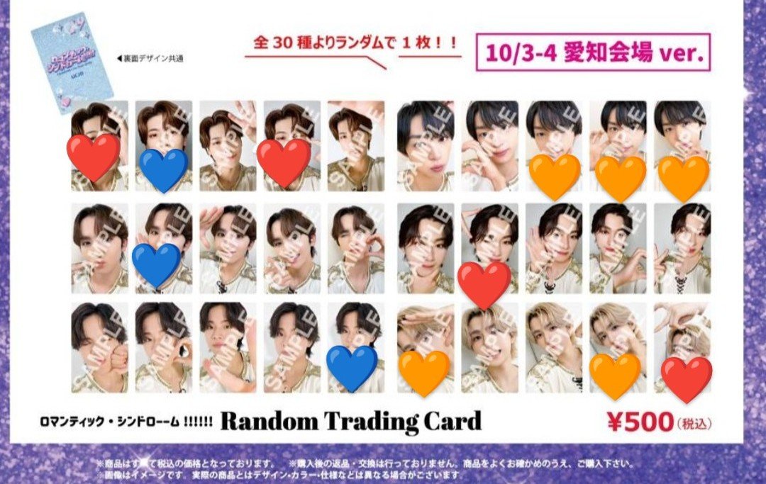 1hlljl's tweet photo. 【交換】Lienel リエネル ロマシン ロマンティックシンドローム ロマンティックシンドローームトレカ 名古屋

【譲】画像💙（芳賀　高岡　武田）
【求】画像❤（芳賀　森田　高桑）>画像🧡（近藤　高桑）>買取

10/4 2部終演後 or
郵送 or
名古屋市内手渡し交換希望です。
お気軽にお声がけください！ https://t.co/erssvxrnV4