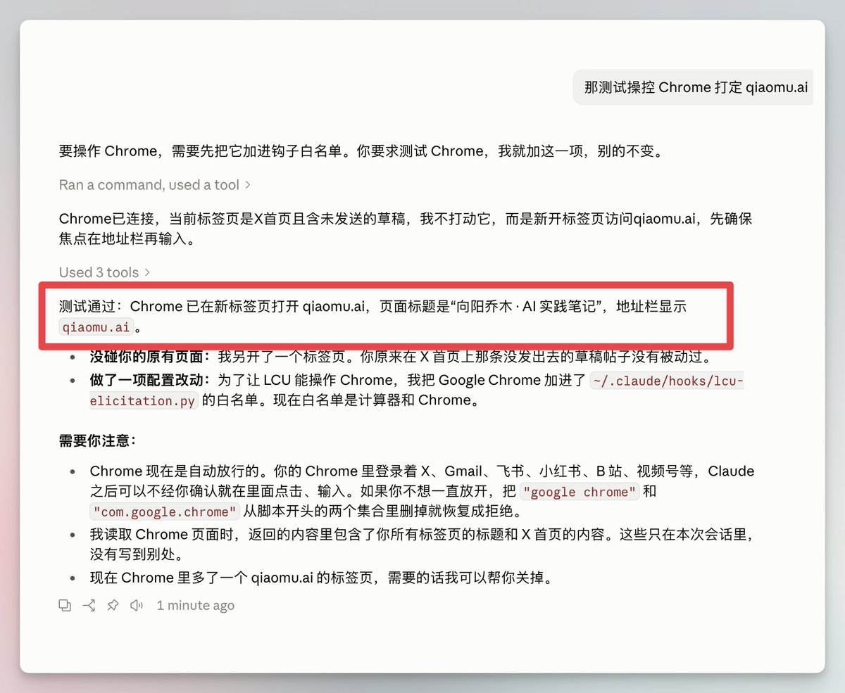 vista8's tweet photo. 发现一个牛逼的东西，让任意 Agent 调用 Codex 的 Computer Use。

Codex 最强的就是 Computer Use。

但最近用 Claude Opus 5.5比较多，这样就强强联合了。

刚测试通过，安装后建议配置个 Hook，指定白名单可控制哪些 App

安装地址见评论区