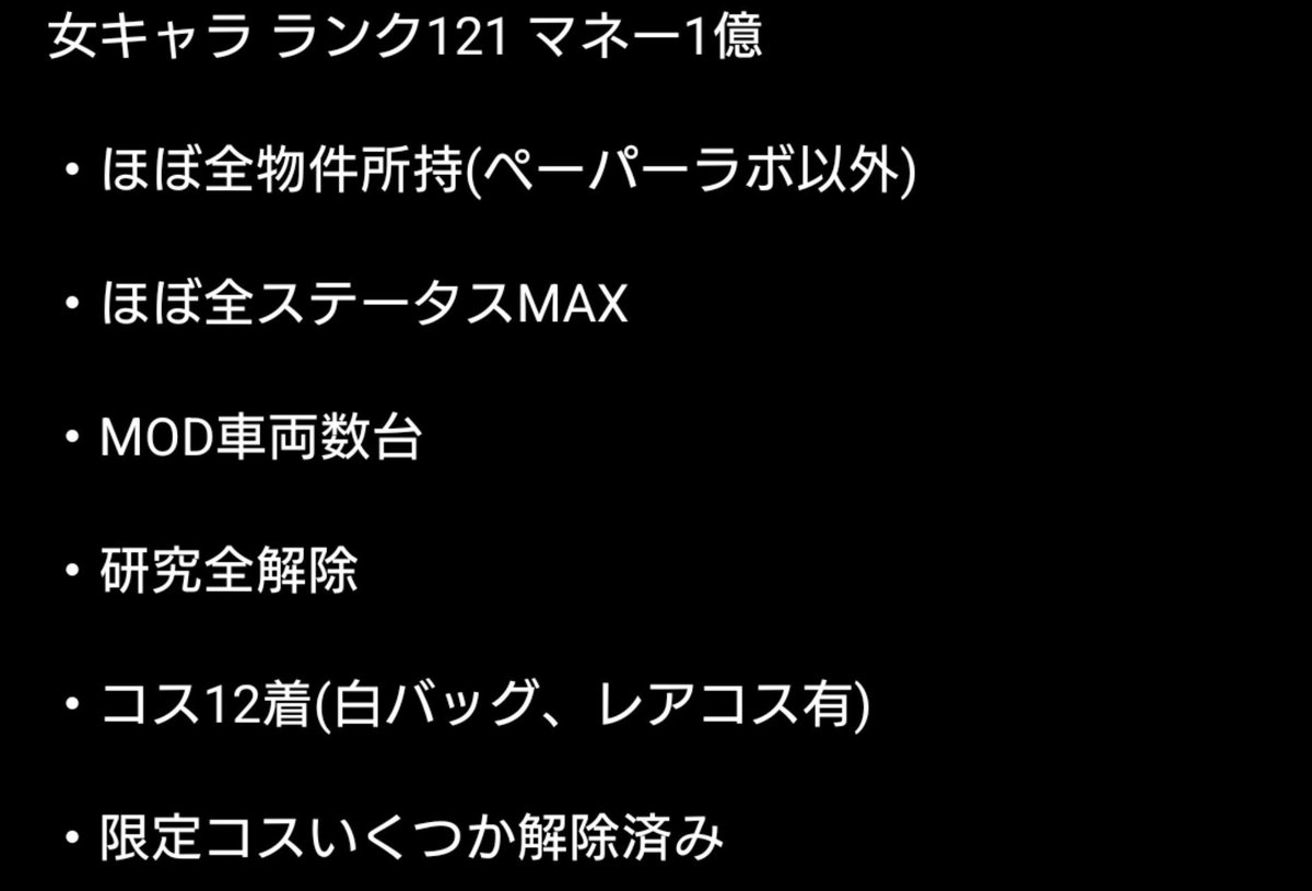 yoil1373's tweet photo. GTAアカウント売ります(PS4版)
 
価格:6k

支払い方法:Amazonギフト券

購入希望者はDM

⚠️ランクリセットされたためPS5版に移行不可⚠️

 #GTA5
 #アカウント販売 https://t.co/CkqMgJIwMo