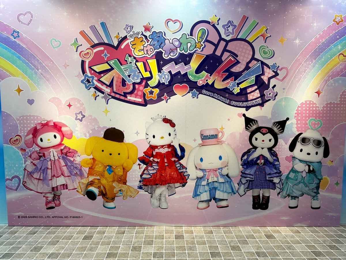 emira_kb's tweet photo. きゅあかわのポップアップで久々にアニメイト池袋へ
７階まで階段で上がって死にかけたw

全体的にグッズは潤沢にあったけど、マイメロのうちわだけあと1枚だった https://t.co/WuxgGSPTiy